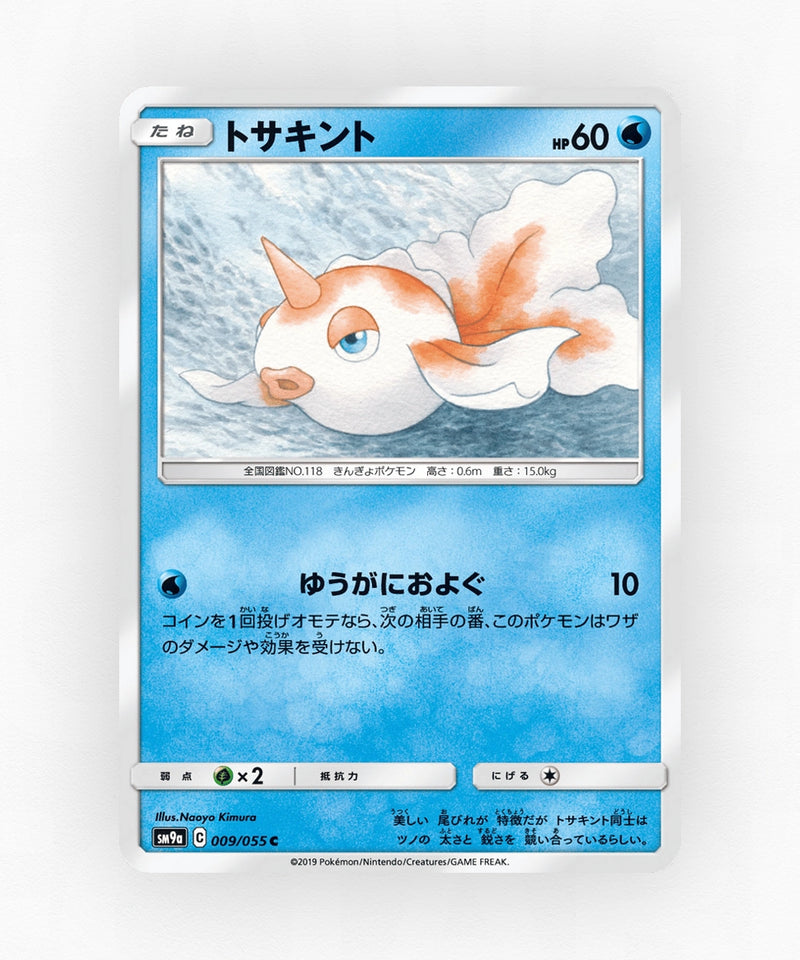 Goldeen - Night Unison 009/055 (Non-Holo)