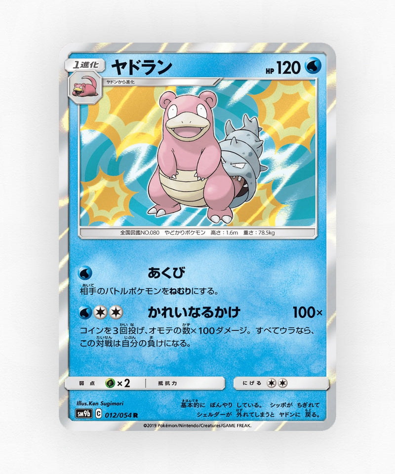 Slowbro - Full Metal Wall 012/054 (Holo)