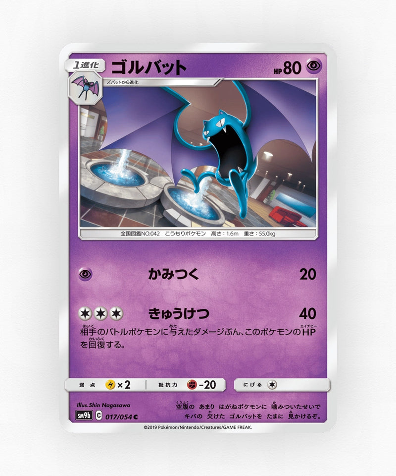 Golbat - Full Metal Wall 017/054 (Non-Holo)