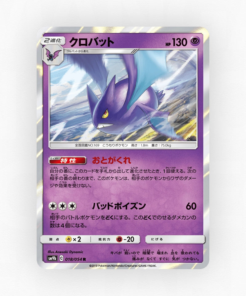 pk-sm9b_ja-18-holo