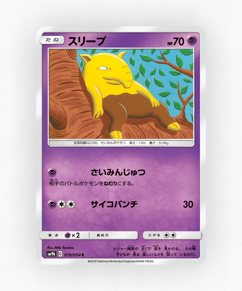 pk-sm9b_ja-19-non-holo
