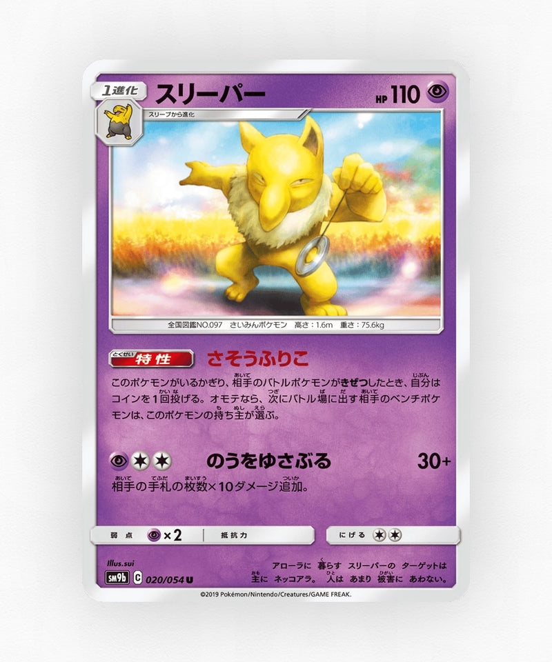 pk-sm9b_ja-20-non-holo