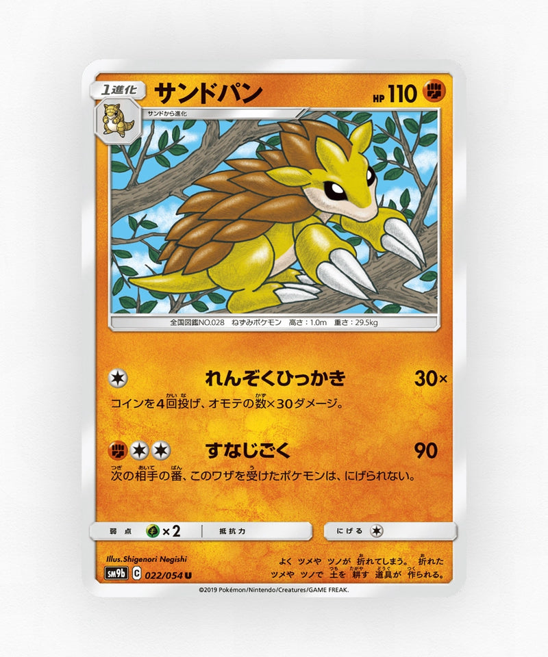 pk-sm9b_ja-22-non-holo