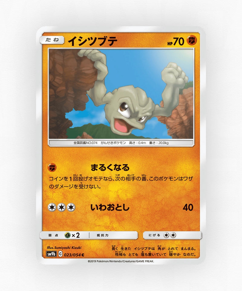 pk-sm9b_ja-23-non-holo