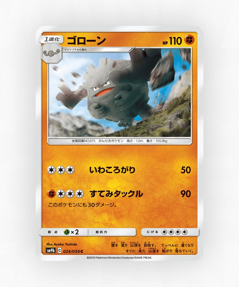 pk-sm9b_ja-24-non-holo