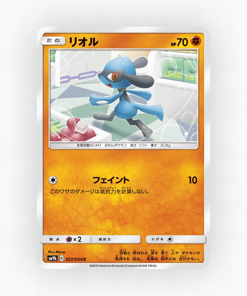 Riolu - Full Metal Wall 027/054 (Non-Holo)