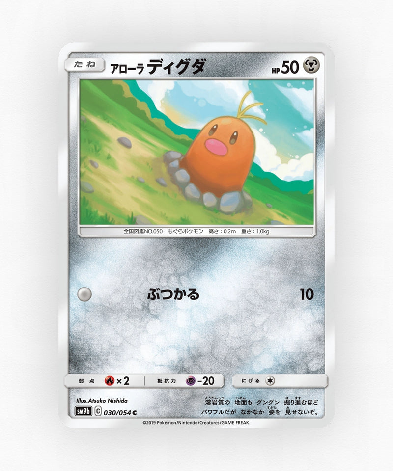 Alolan Diglett - Full Metal Wall 030/054 (Non-Holo)