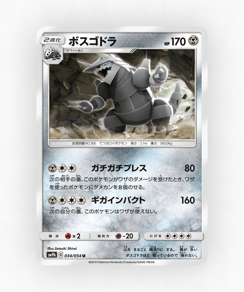 Aggron - Full Metal Wall 034/054 (Non-Holo)