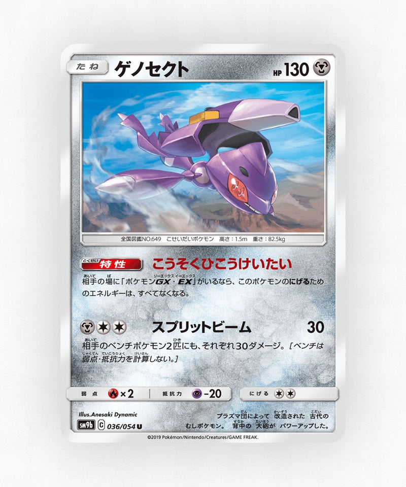 pk-sm9b_ja-36-non-holo
