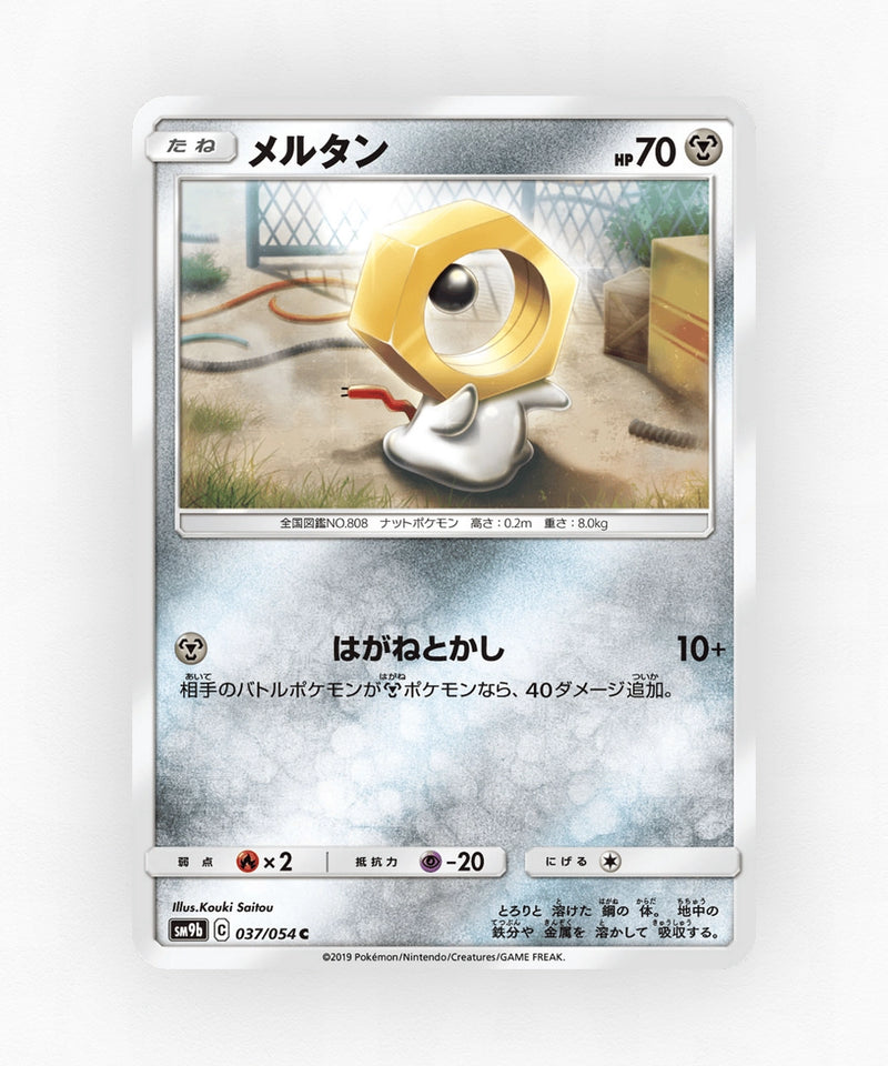 pk-sm9b_ja-37-non-holo