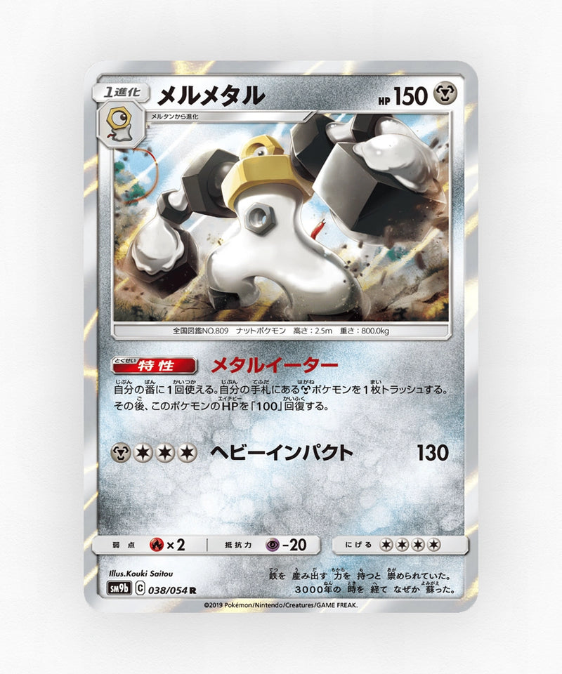 pk-sm9b_ja-38-holo