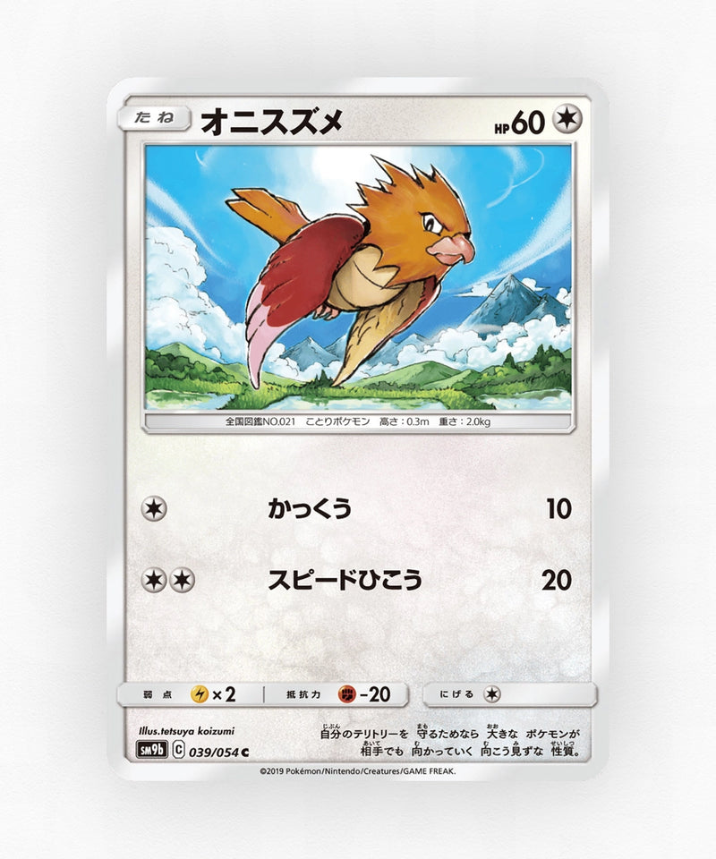 pk-sm9b_ja-39-non-holo