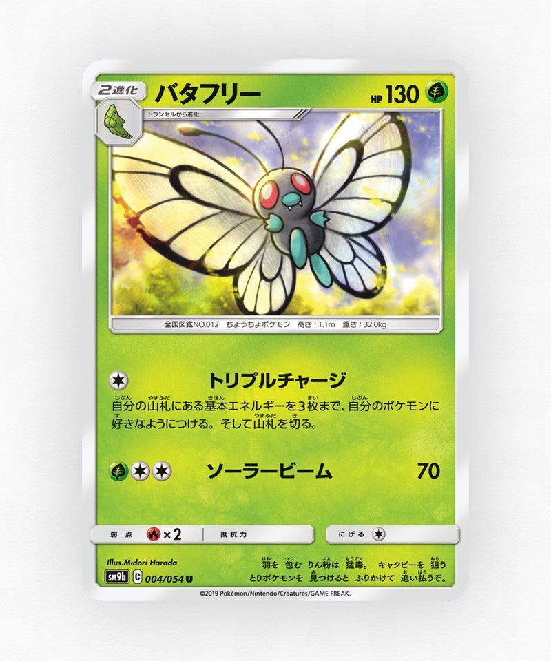 pk-sm9b_ja-4-non-holo