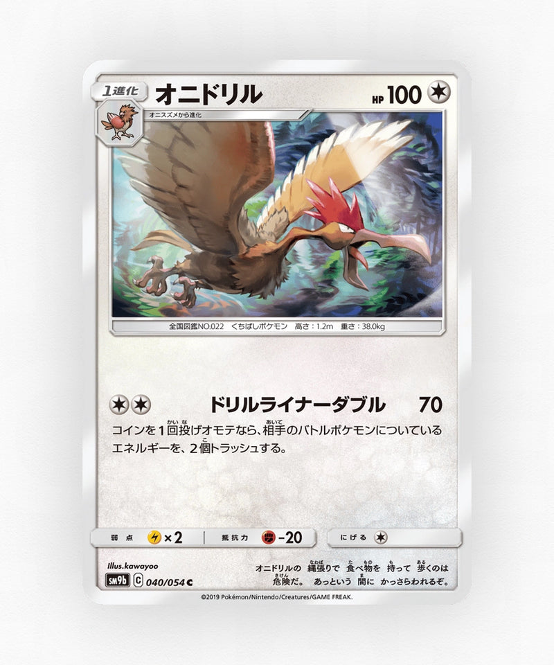 pk-sm9b_ja-40-non-holo