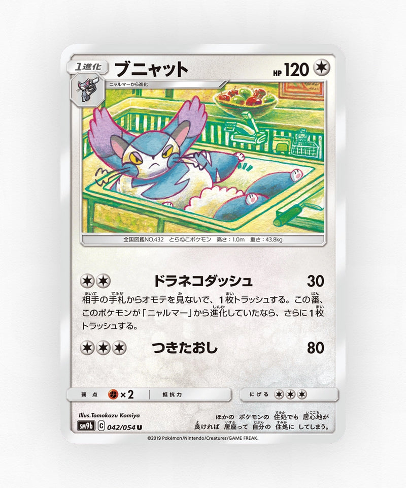 pk-sm9b_ja-42-non-holo