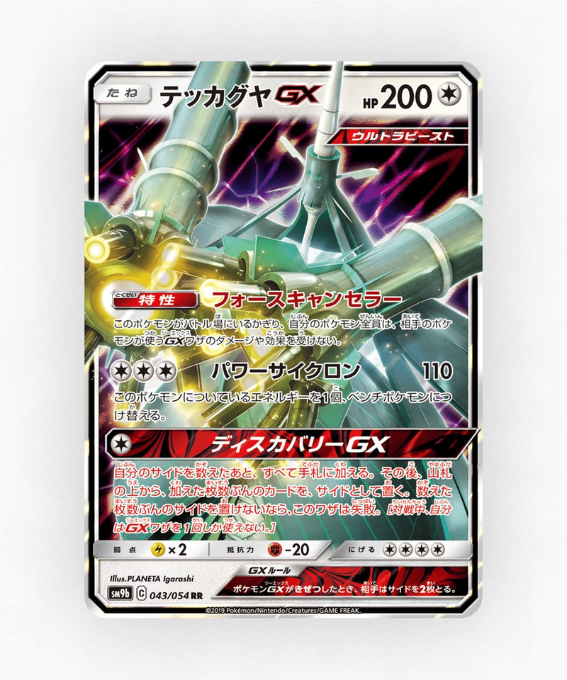 pk-sm9b_ja-43-holo
