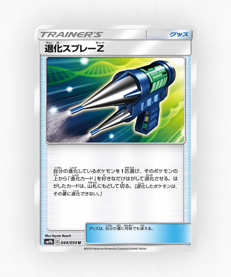 pk-sm9b_ja-44-non-holo