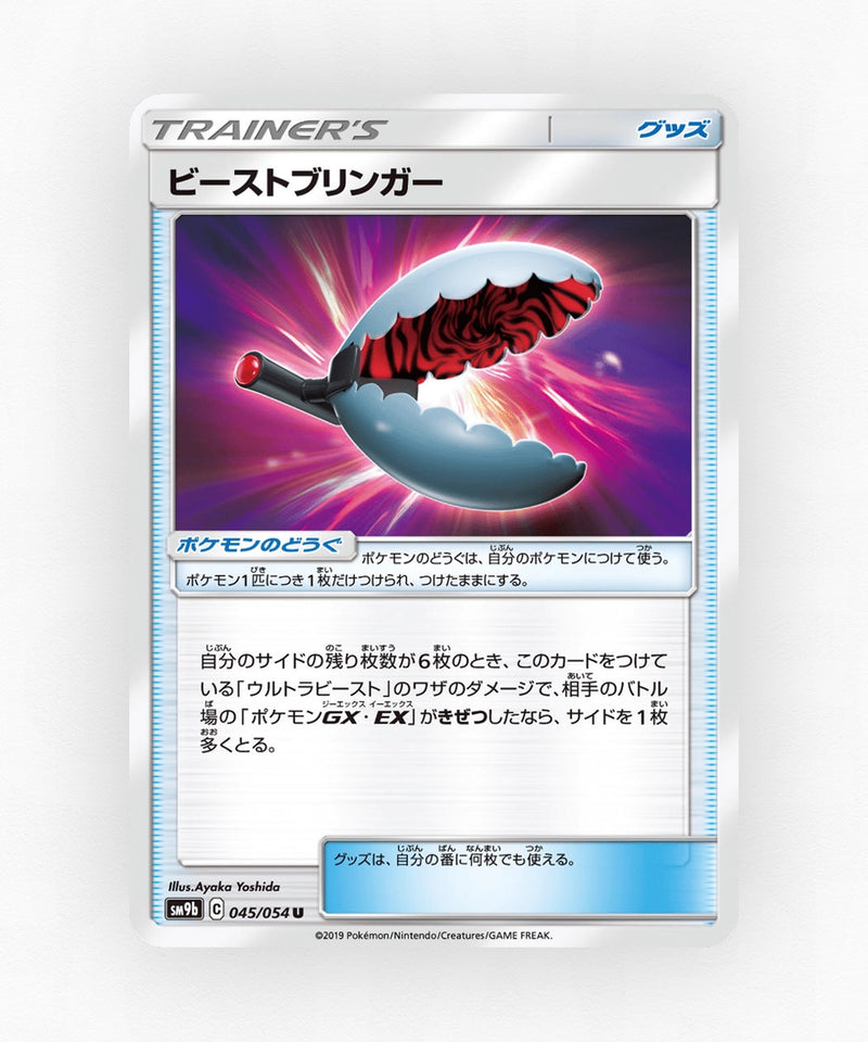 pk-sm9b_ja-45-non-holo