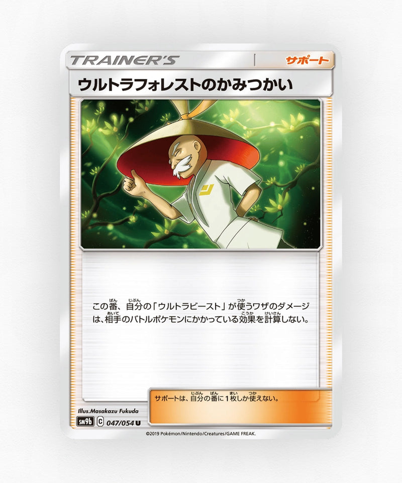 Ultra Forest Kartenvoy - Full Metal Wall 047/054 (Non-Holo)