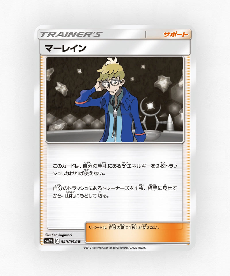 Molayne - Full Metal Wall 049/054 (Non-Holo)