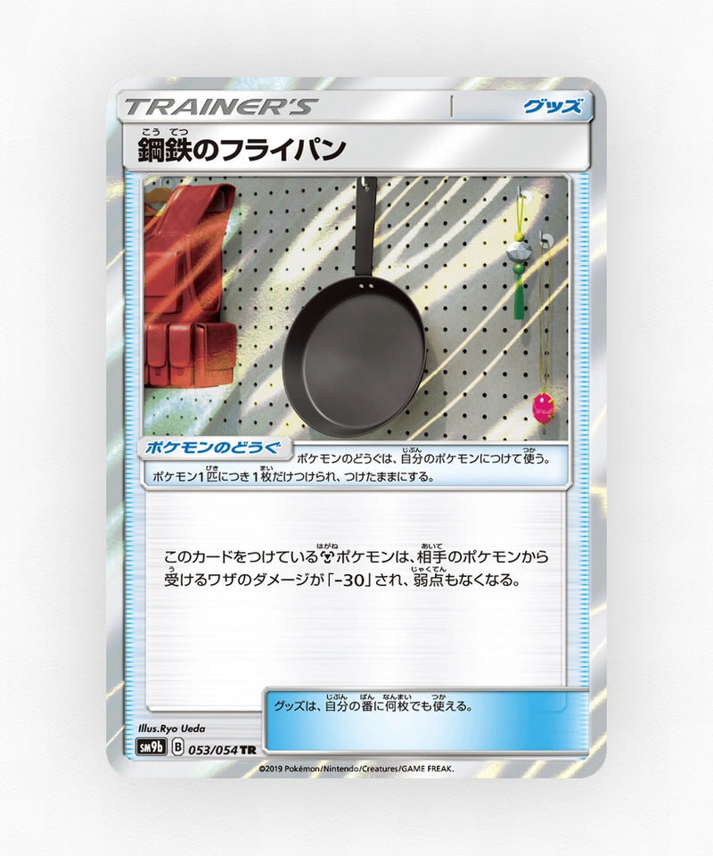 Metal Frying Pan - Full Metal Wall 053/054 (Holo)