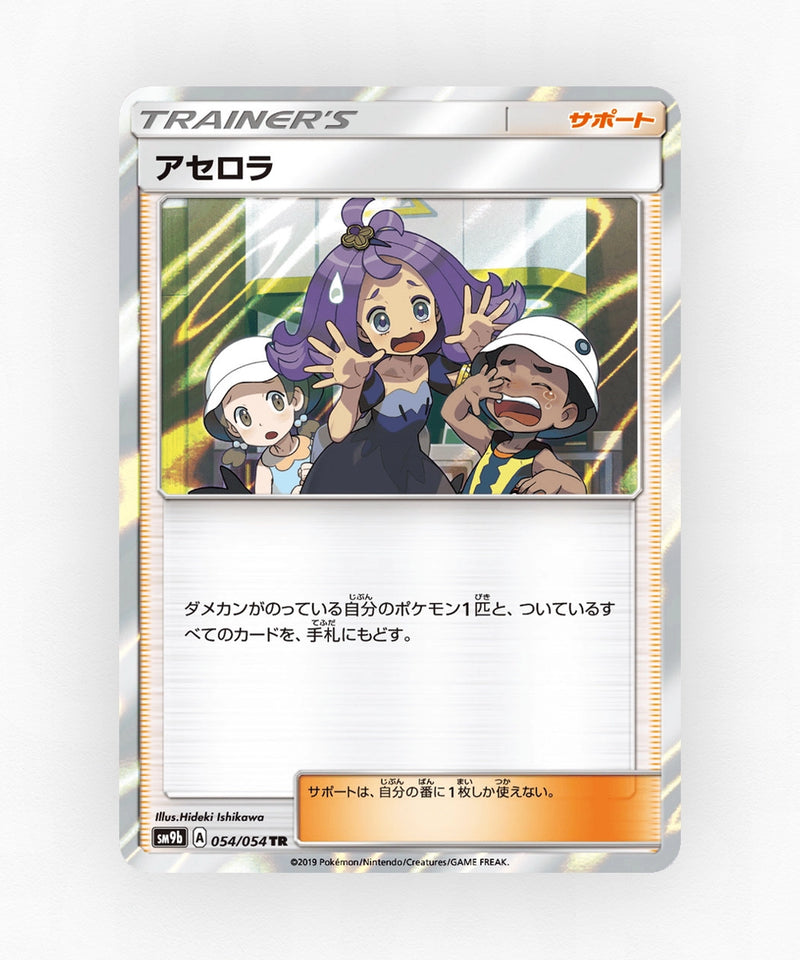 Acerola - Full Metal Wall 054/054 (Holo)