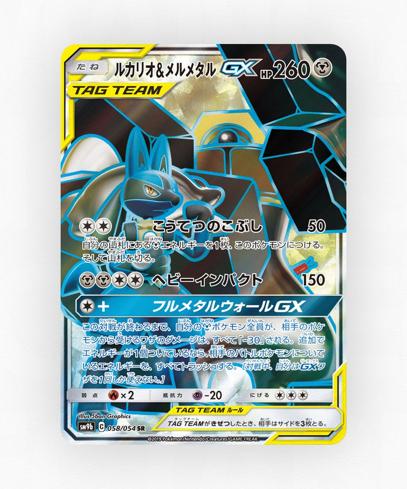 pk-sm9b_ja-58-holo
