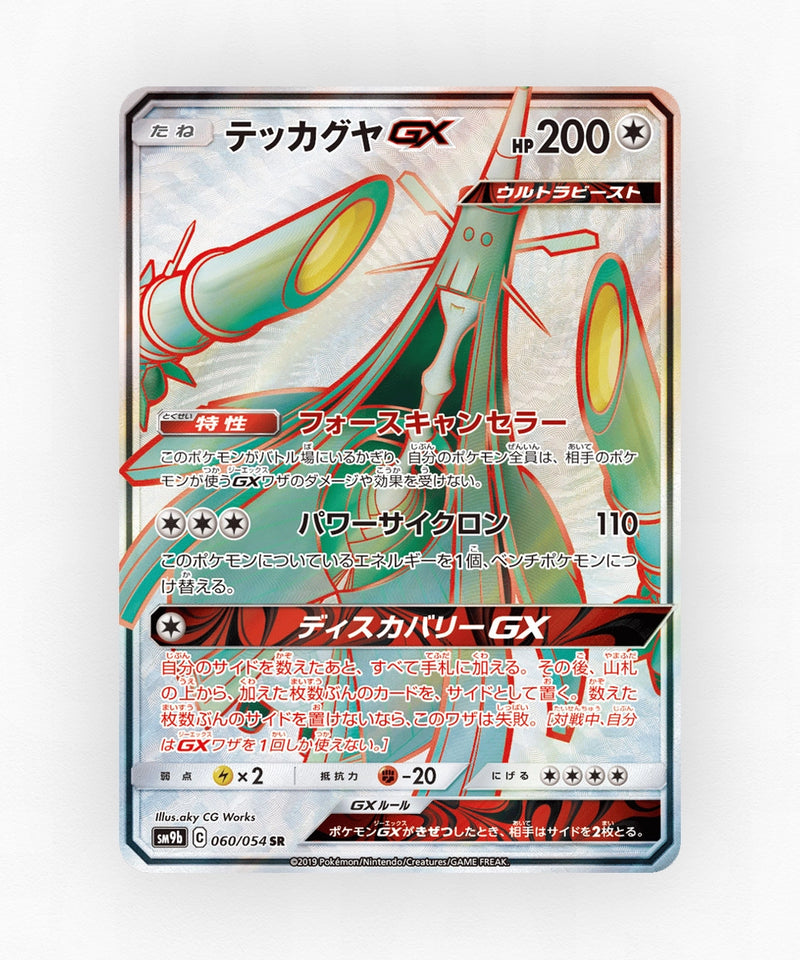 pk-sm9b_ja-60-holo
