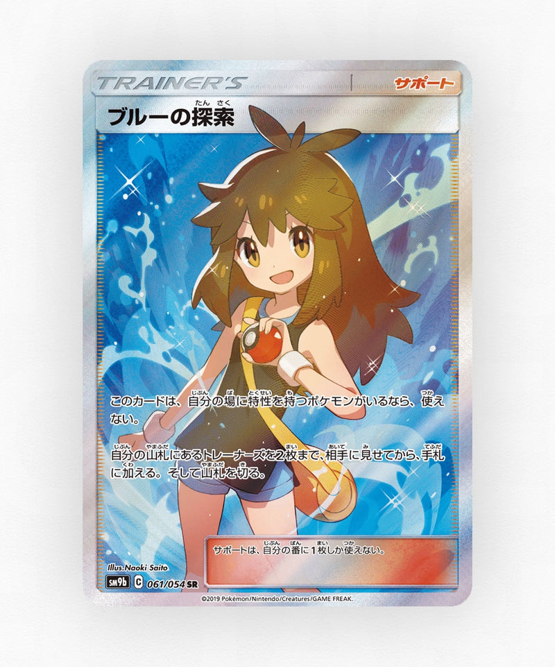 pk-sm9b_ja-61-holo