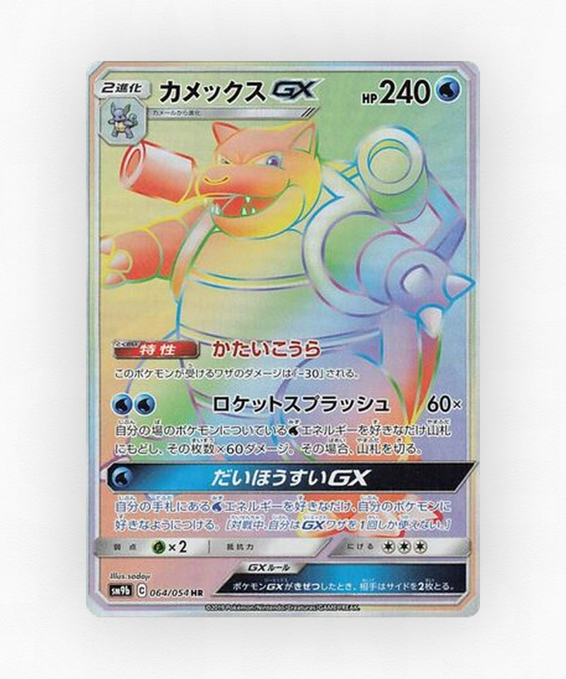 pk-sm9b_ja-64-holo