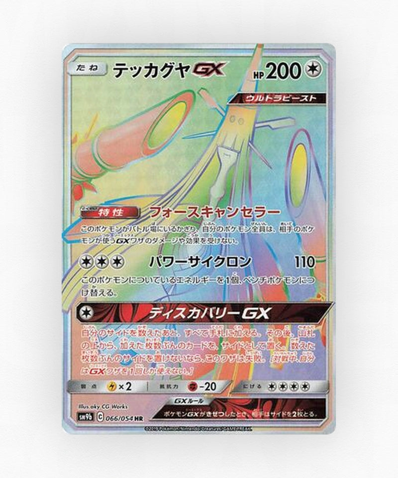pk-sm9b_ja-66-holo
