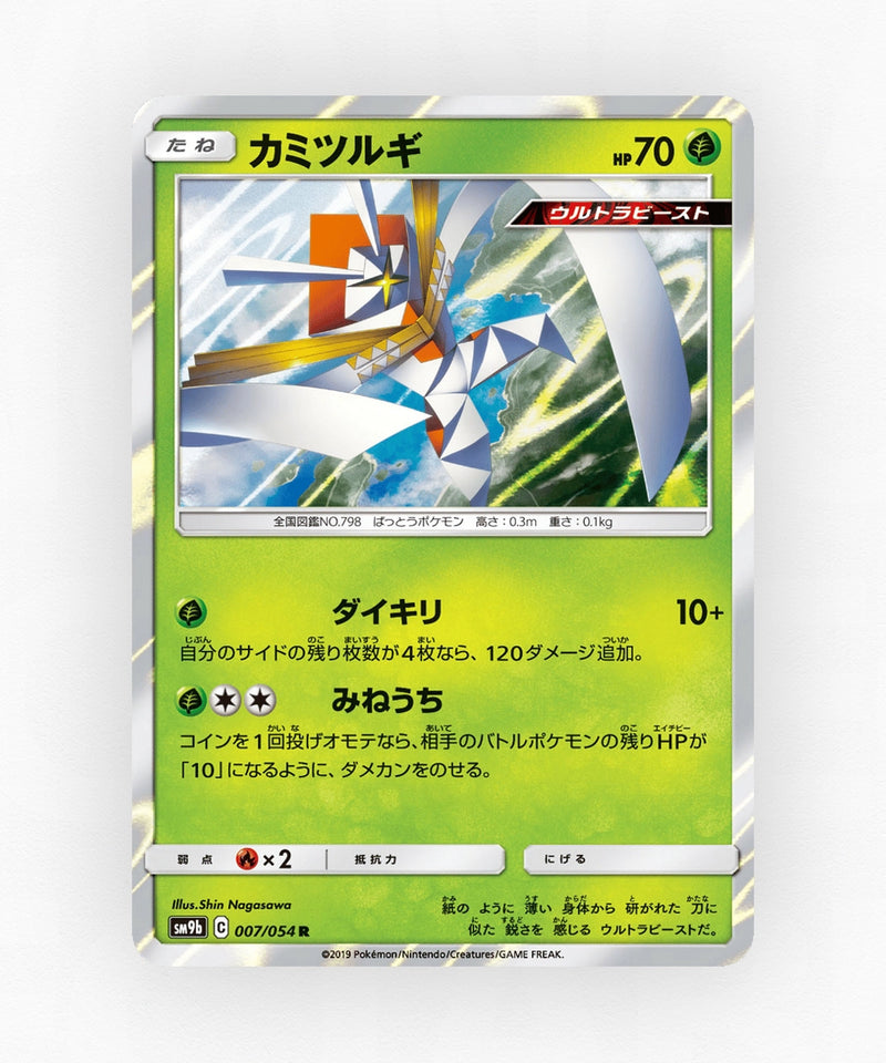 pk-sm9b_ja-7-holo