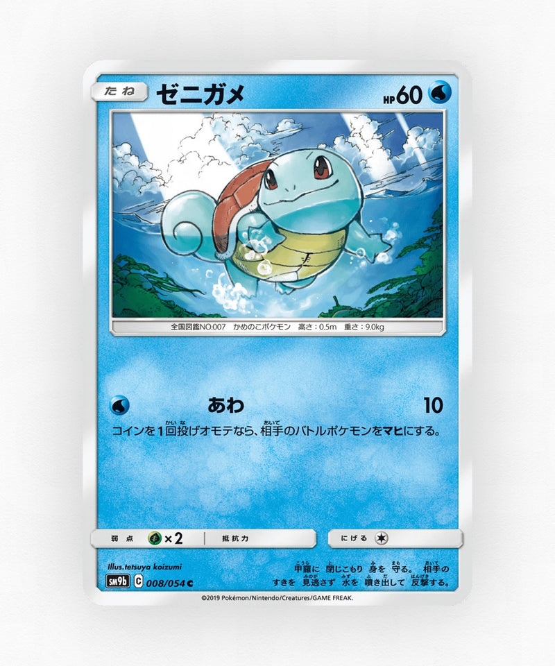 Squirtle - Full Metal Wall 008/054 (Non-Holo)