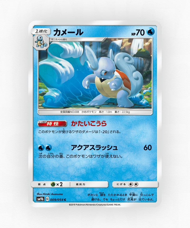 Wartortle - Full Metal Wall 009/054 (Non-Holo)