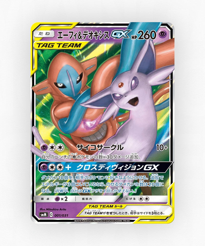 pk-smm_ja-1-holo