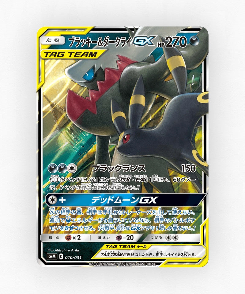 Umbreon & Darkrai-GX - Tag Team GX Starter Sets 010/031 (Holo)