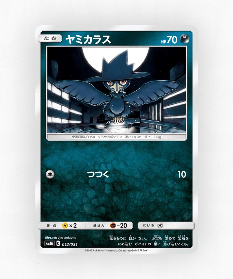 Murkrow - Tag Team GX Starter Sets 012/031 (Non-Holo)