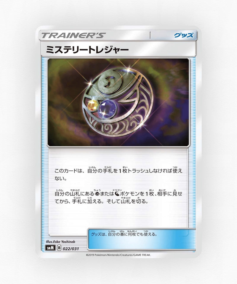 Mysterious Treasure - Tag Team GX Starter Sets 022/031 (Non-Holo)