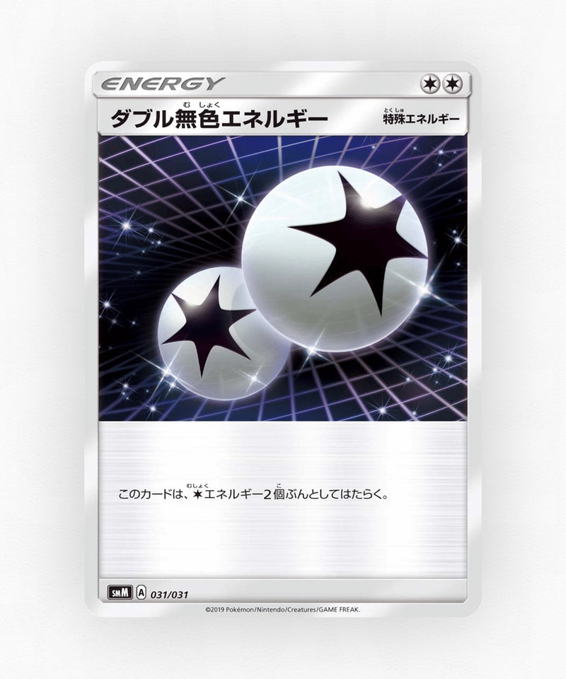 Double Colorless Energy - Tag Team GX Starter Sets 031/031 (Non-Holo)