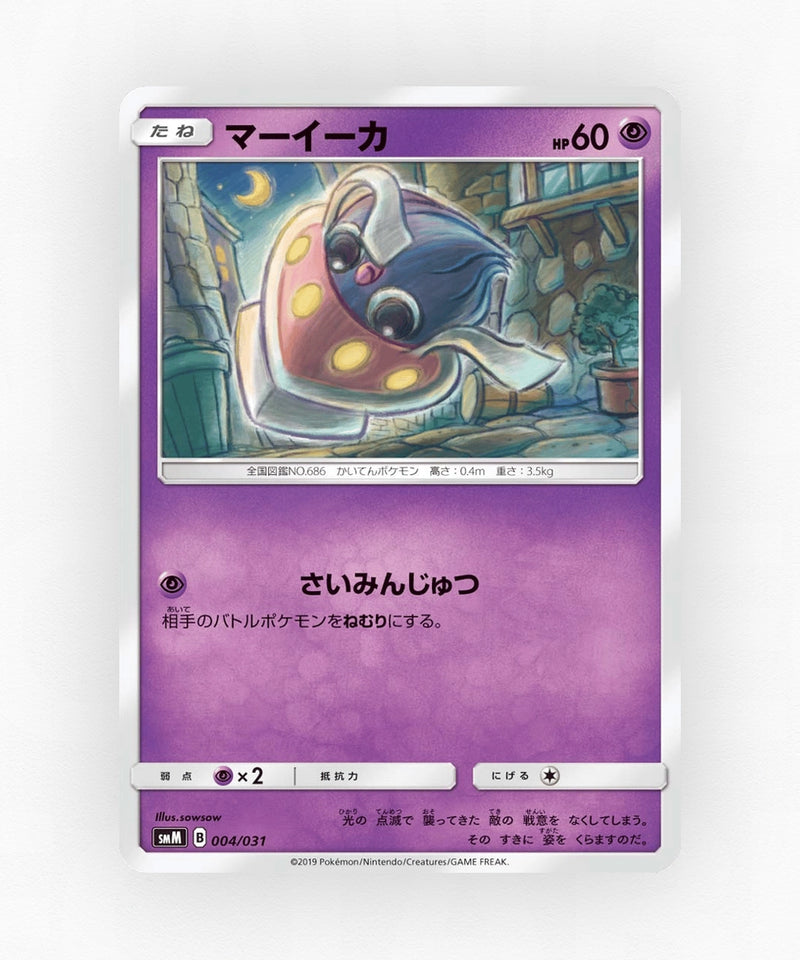 pk-smm_ja-4-non-holo