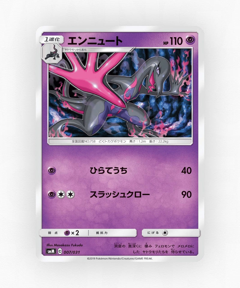 pk-smm_ja-7-non-holo