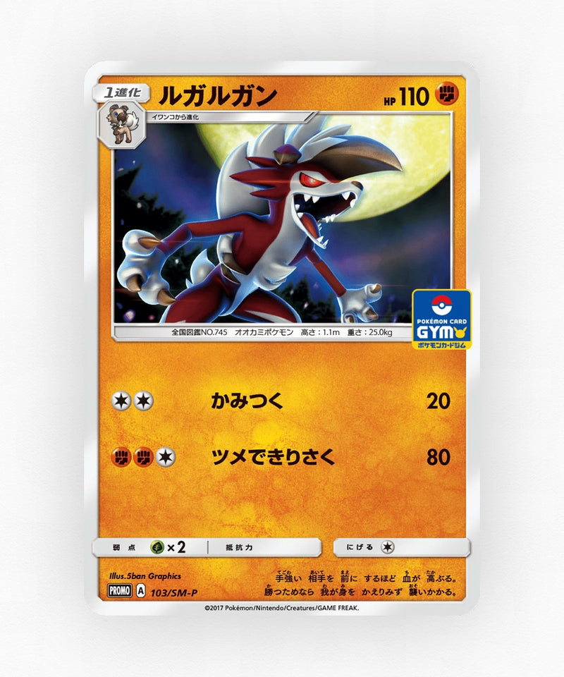 pk-smp_ja-103-non-holo
