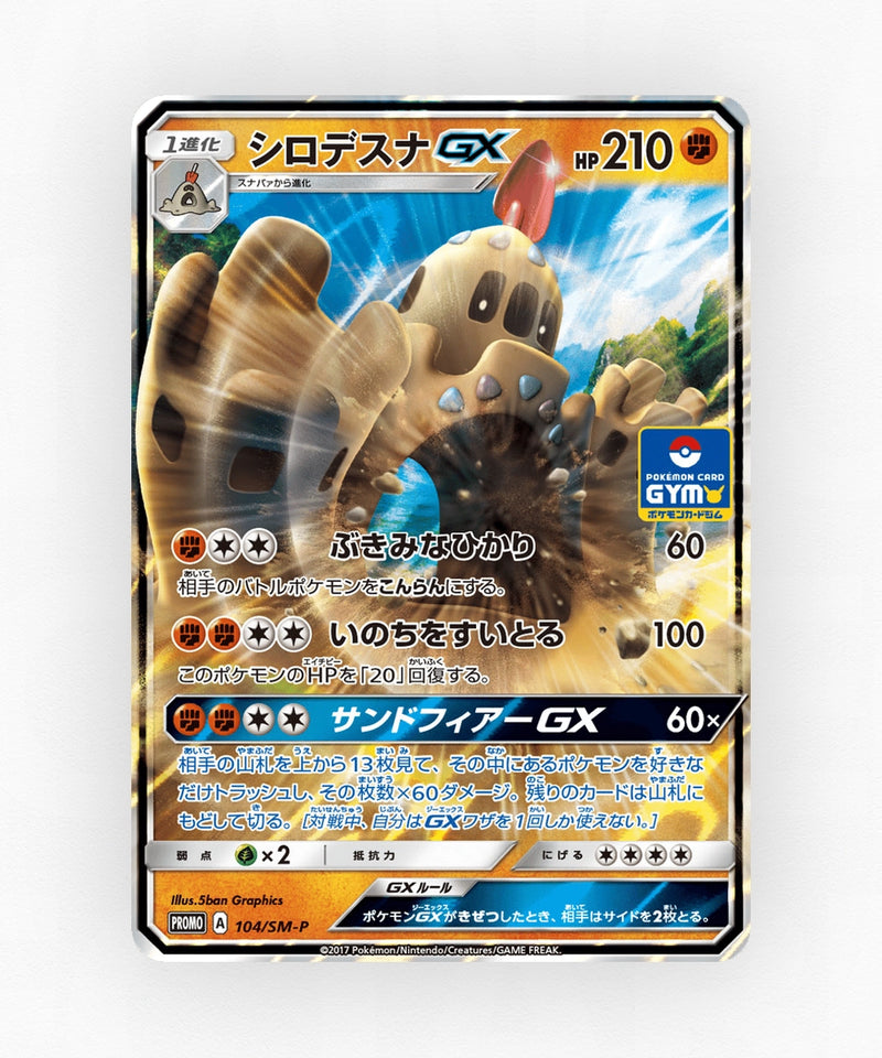 pk-smp_ja-104-holo