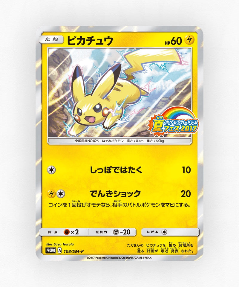 Pikachu - Sun & Moon Promos 108/SM-P (Holo)