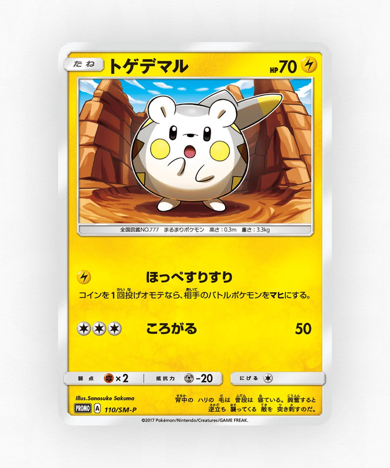 pk-smp_ja-110-non-holo