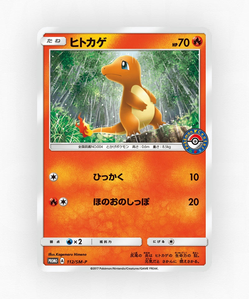 pk-smp_ja-112-non-holo