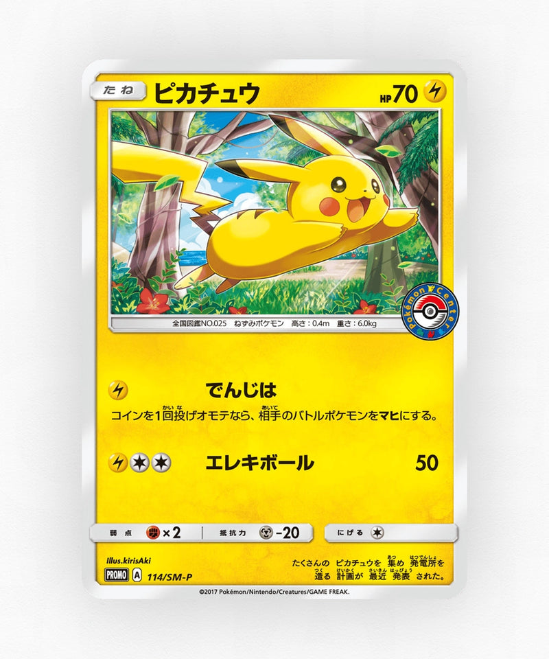 Pikachu - Sun & Moon Promos 114/SM-P (Non-Holo)