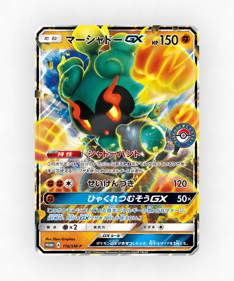 pk-smp_ja-116-holo