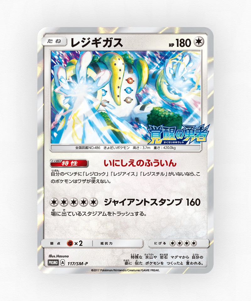 pk-smp_ja-117-holo