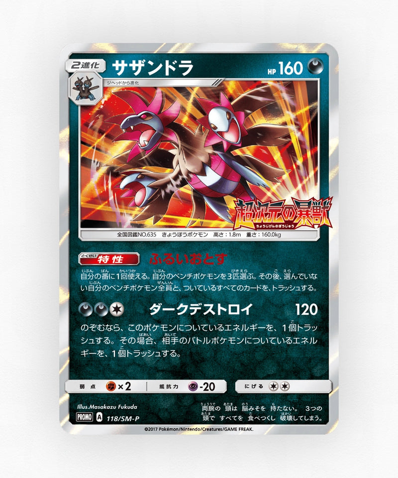 Hydreigon - Sun & Moon Promos 118/SM-P (Holo)